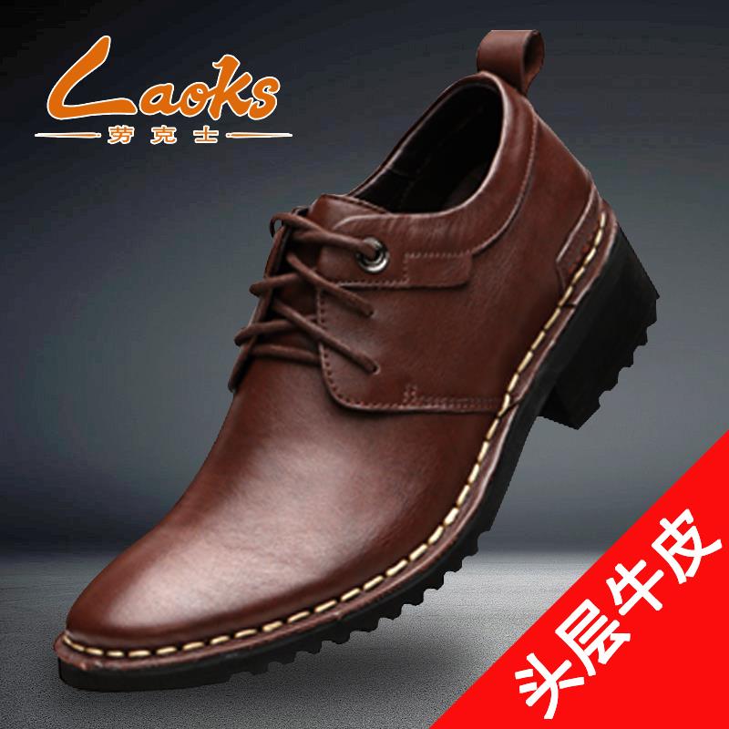 正品劳克士正品层20冬25秋新款男士休闲皮低鞋真皮头牛皮英伦帮商