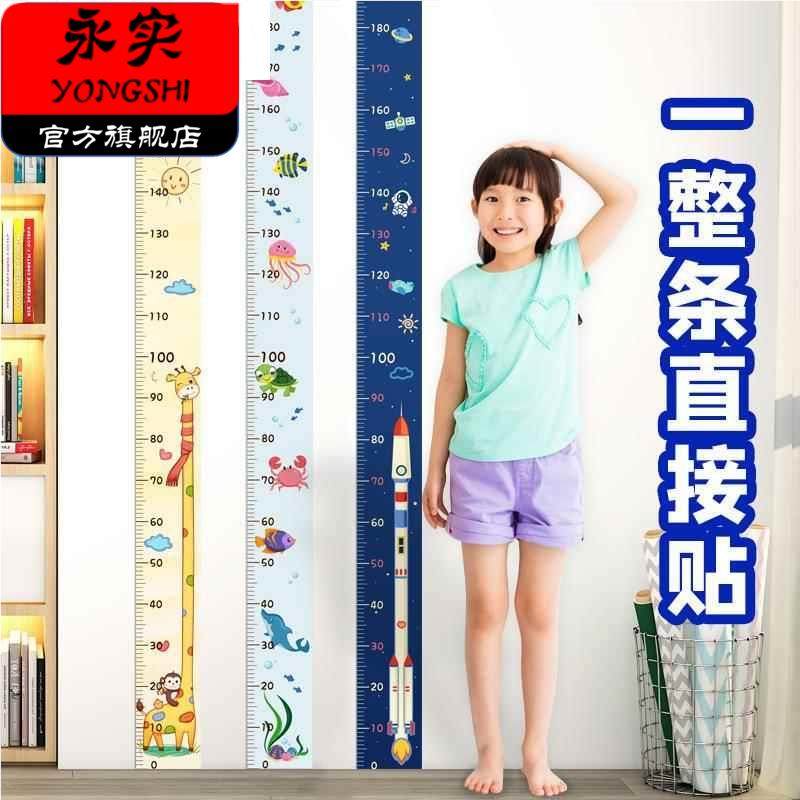 身高测量墙贴儿童卡通量身高贴纸可移除可记录不伤墙身高贴,家居饰品,身高贴,淘宝优惠券,粉丝福利购,淘宝优惠卷
