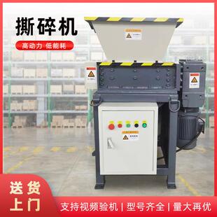 小型双轴撕碎机电厂20210616垃处理撕碎圾塑机木料材金属破碎机