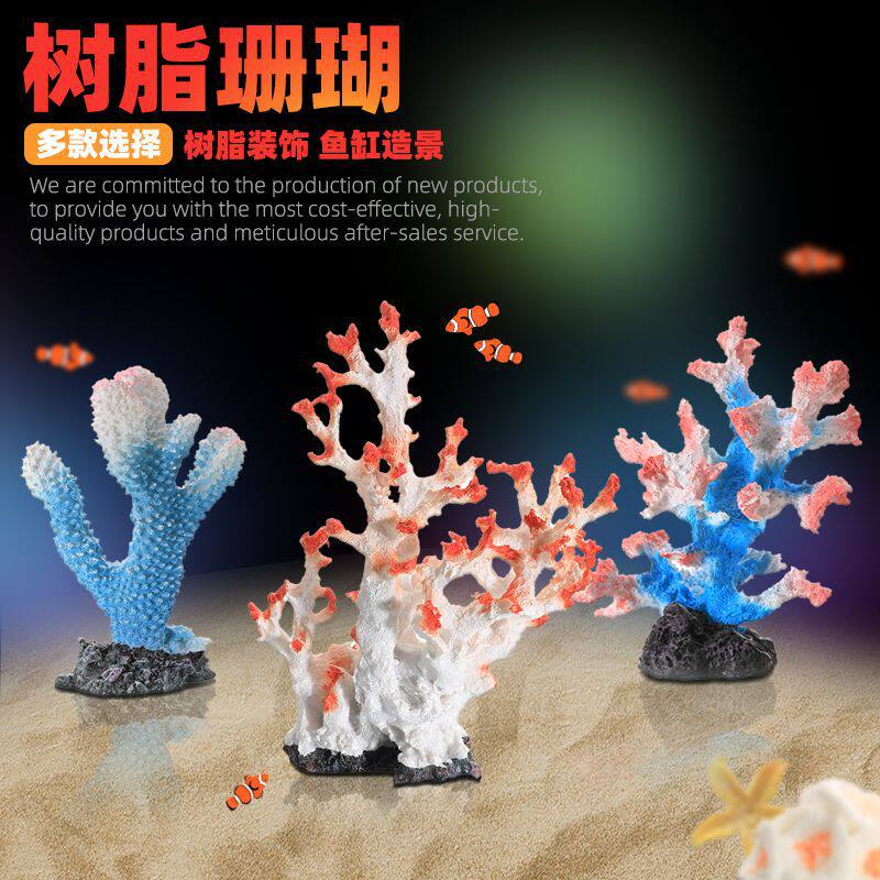 鱼缸造景美人鱼仿真珊瑚礁岩石摆件装饰海水缸布景水族组合
