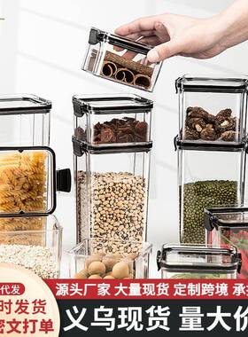 食品级五谷杂粮密封罐冰箱收纳盒储物面条的盒子厨房香料保鲜