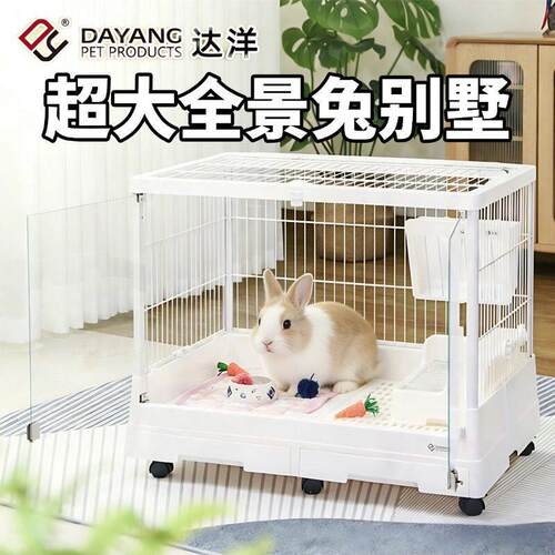 达洋全景玻璃兔笼R81双抽屉防喷尿设计 特大号龙猫笼子适用宠物饲