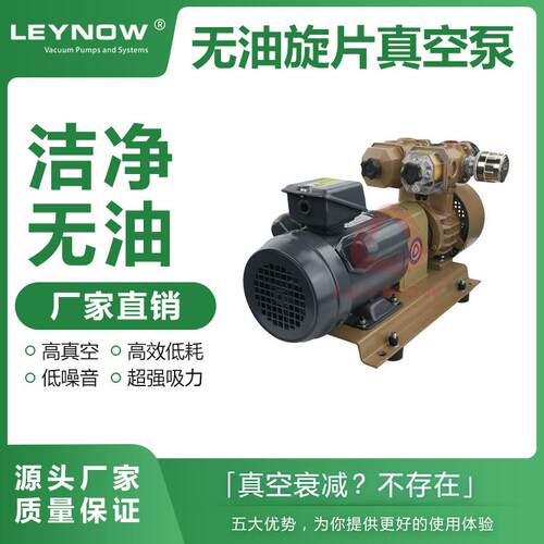 旋片真空泵LX0025大吸力工业用抽真空机实验室气泵负压泵