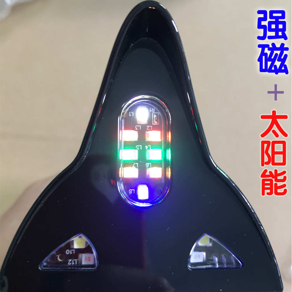 汽车鲨鱼鳍氛围灯 七彩RGB动态流光灯 太阳能充电 防水车顶装饰灯