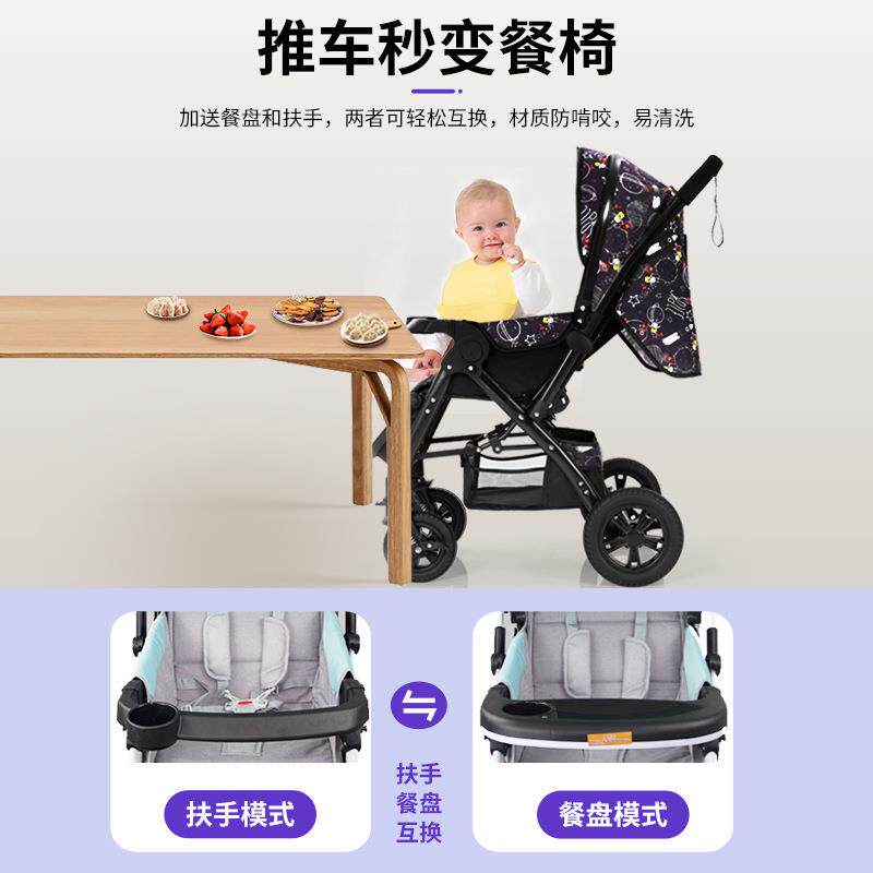 高景观遛娃可坐可躺婴儿车四轮静音轮轻便可换向扶手宝宝推车