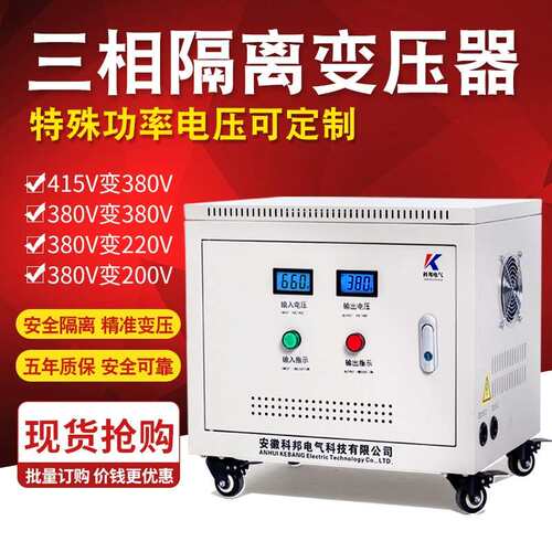 660v440v415v380v变220v200三相干式隔离升降压变压器SG50KW80KVA