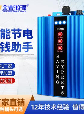 出口英文POWER SAVER大功率感性三档高效智能商用节电器
