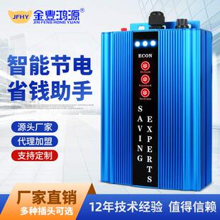 出口英文POWER SAVER大功率感性三档高效智能商用节电器