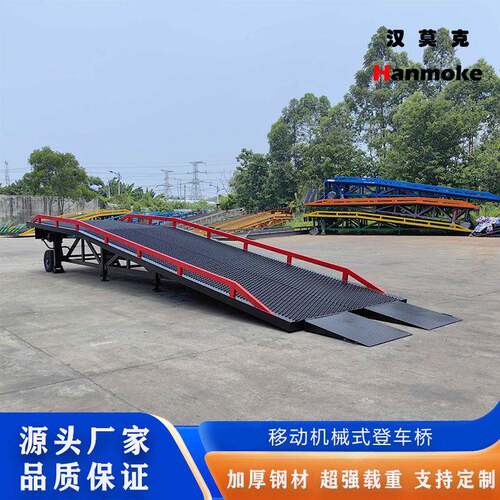 移动式登车桥仓储物流装卸平台叉车登车桥简易机械登车桥装柜平台
