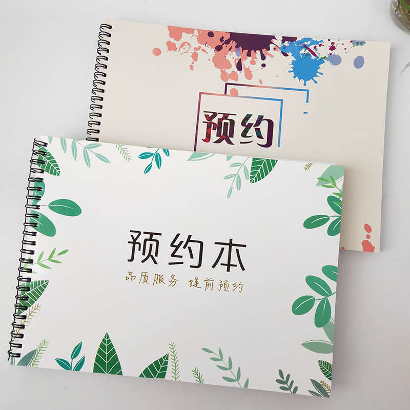 顾客预约本美容院电话预约记录本贵宾登记录本线圈装订预约时间表
