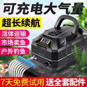 养鱼卖鱼钓鱼充电户外两用大功率增氧机锂电池交直流可多用氧气泵