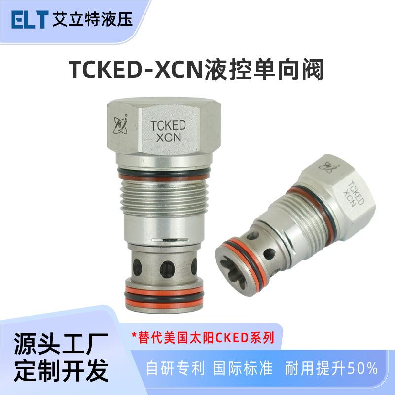 CKEB/CKED液控单向阀螺纹插装阀单向液压锁替代SUNCKEB-XCN/XAN