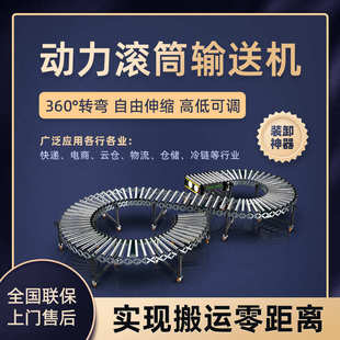 物流快递装车流水线滚筒电动动力小型输送机快递伸缩转弯冷传送带