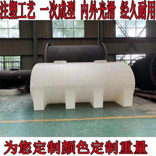 卧式水塔塑料8TPE水塔15吨加厚牛筋塑料车载运输柴油桶储水桶