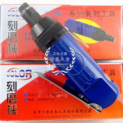 卡乐气动刻磨机324砂轮直磨机C313-326抛光补胎打磨机325风磨笔