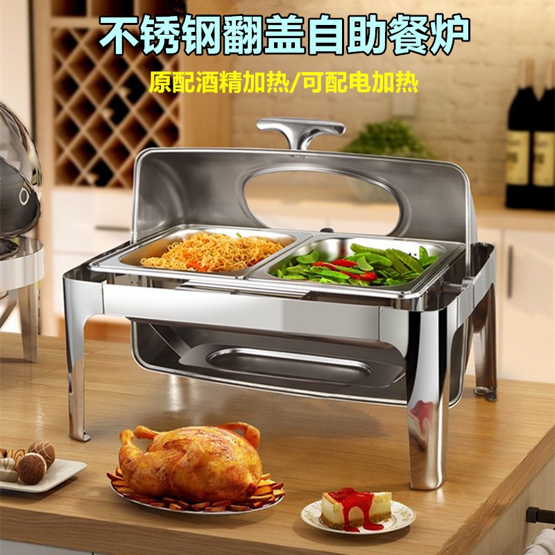 自助餐炉加厚翻盖不锈钢布菲炉自助早餐点心炒粉餐具电加热保温锅