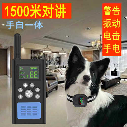 放羊电脖圈1500米对讲宠物训练器训狗器止吠器狗电脖圈电狗圈
