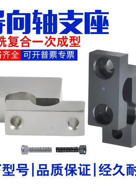 紧凑型导向轴支座GCF内孔8 10 12 15 16 20 25 30 35 加厚分离型