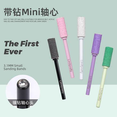 新款前置刻磨抛光卸甲镶钻砂圈轴心头打磨机配件美甲店专用工具