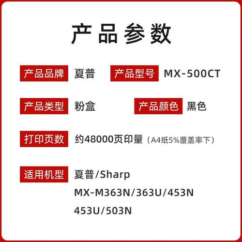 原装夏普MX-500CT墨粉盒MX-M363N/363U/453N/453U/503N复印机硒鼓