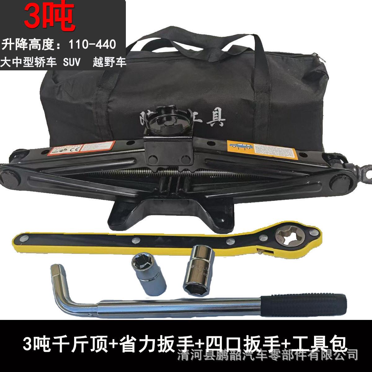大底座汽车千斤顶加厚加高维修工具双牙省力车载工具随车备用加强
