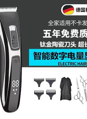 德国工艺智能理发器电动电推子电推剪成人婴儿童家用理发剪剃头刀