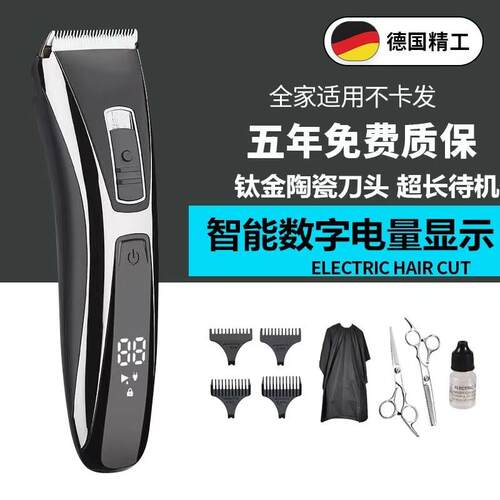 德国工艺智能理发器电动电推子电推剪成人婴儿童家用理发剪剃头刀