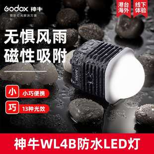 神牛WL4BLED补光灯rgb全彩色磁吸口袋摄影灯户外便携口袋防水灯