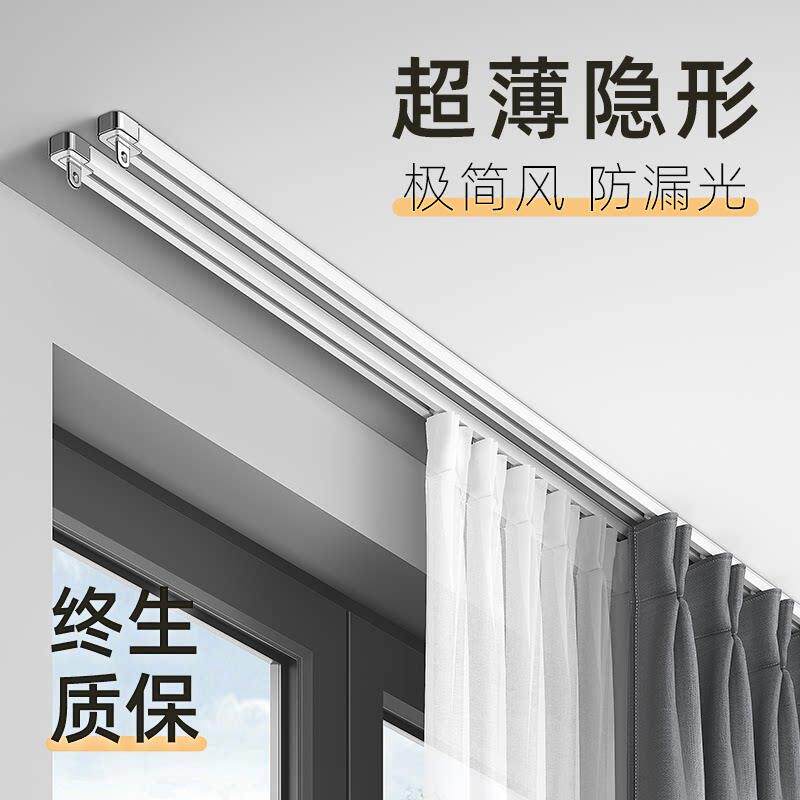 超薄窗帘轨道顶装侧装挂钩式滑轨静音隐形导轨滑轮简易阳台窗帘盒