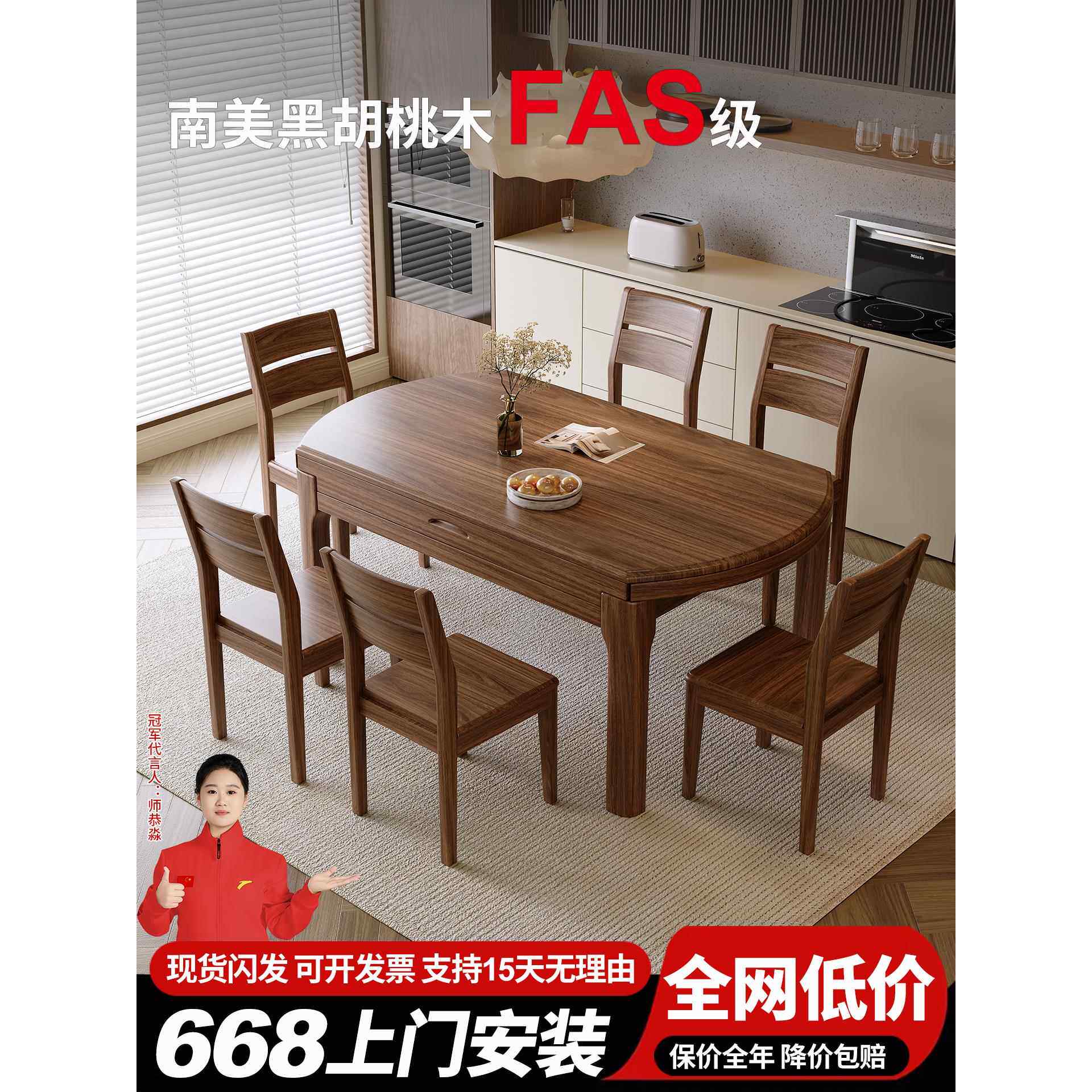 胡桃木实木餐桌椅组合现代简约方圆两用可伸缩折叠饭桌新中式圆桌