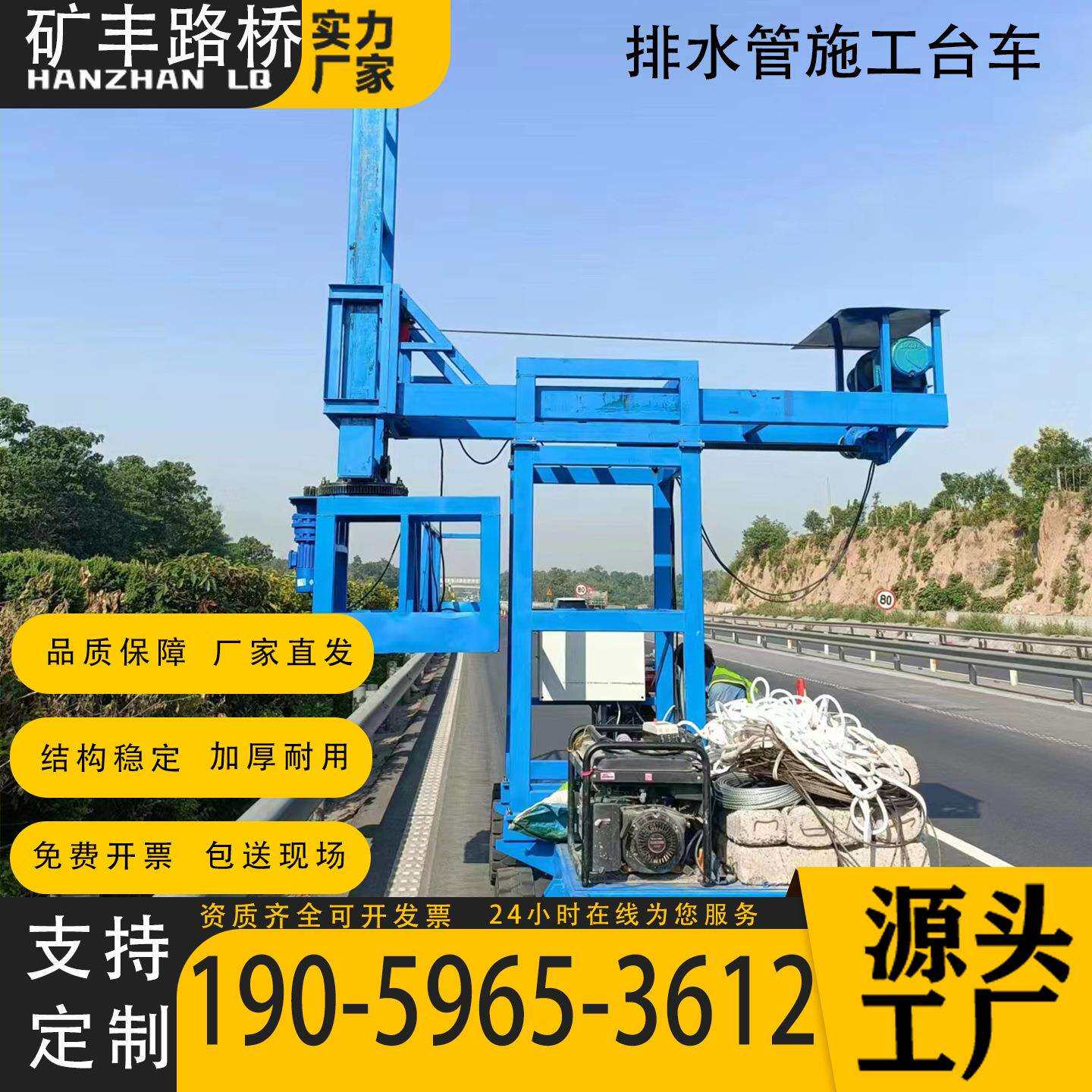 排水管施工安装台车桥梁护栏模板外侧施工吊篮高速公路高空作业车