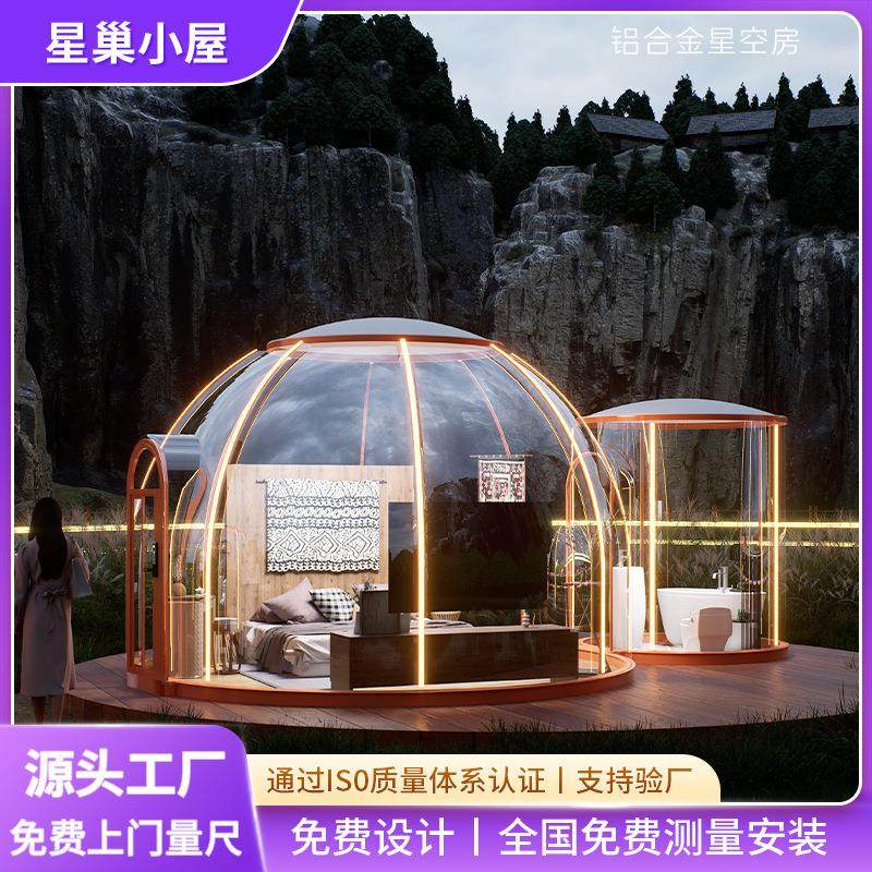 广州厂家PC星空房别墅户外民宿遮风挡雨餐厅泡泡屋露营球形帐篷
