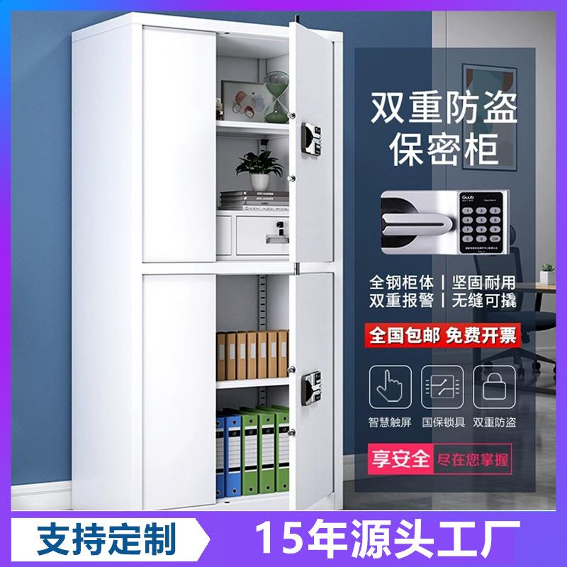 重庆电子保密柜办公室财务保密资料档案柜加厚钢制密码指纹文件柜