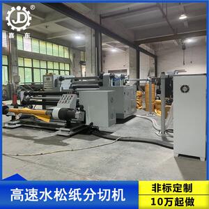JD-DFQ600型机械双摆臂分切机高精度卷筒水松纸高速复卷机