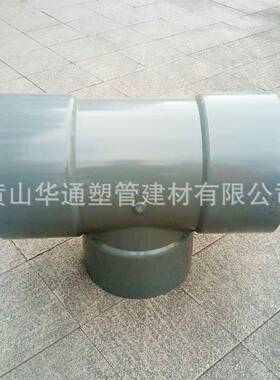 355*2u25upvc异径253三DN350*20c0通pv-给水三通排污管用塑料三通