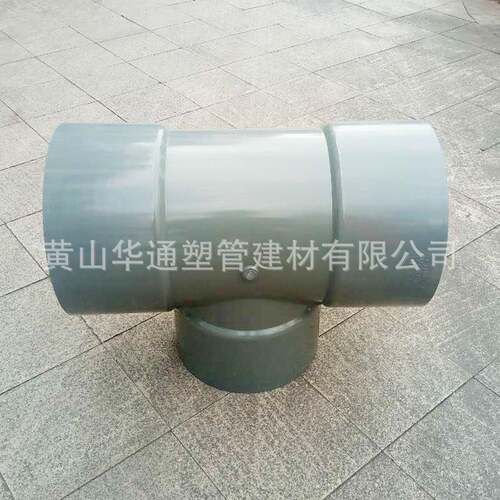 355*2u25upvc异径253三DN350*20c0通pv-给水三通排污管用塑料三通