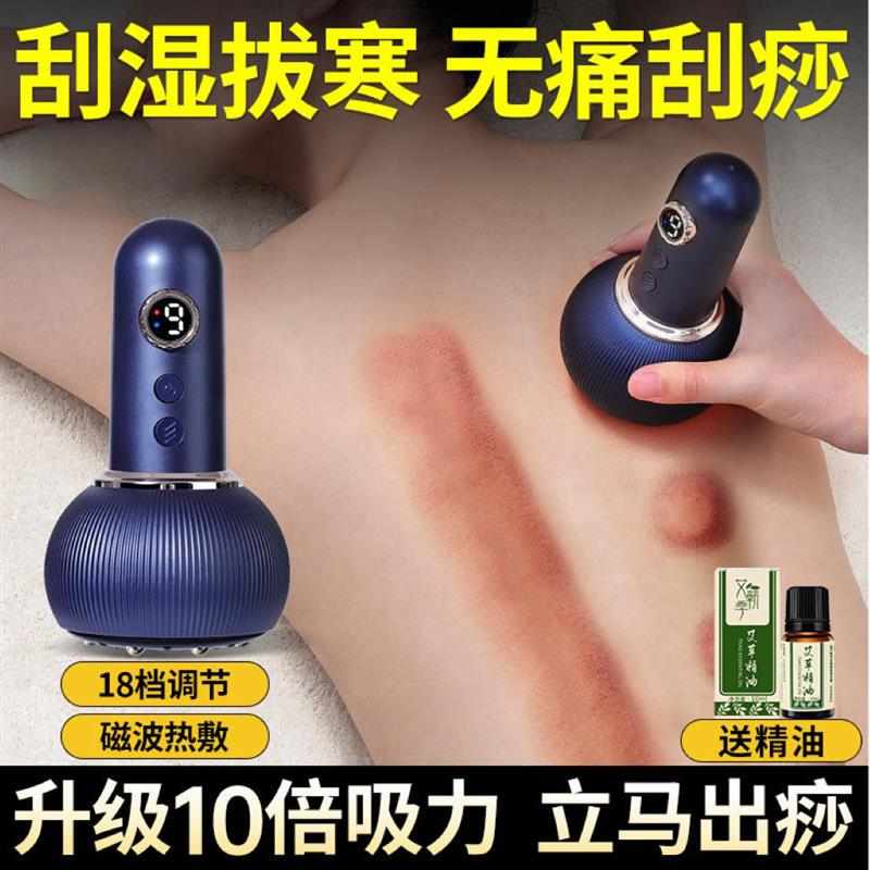 电动拔罐神器家用刮痧仪多功能全身通用经络刷疏通揉刮通背养生