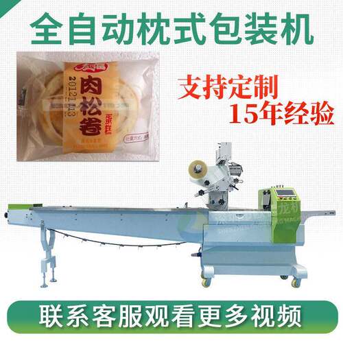 自动面包包装机小型氮气包装机手撕面包自动套袋打包机