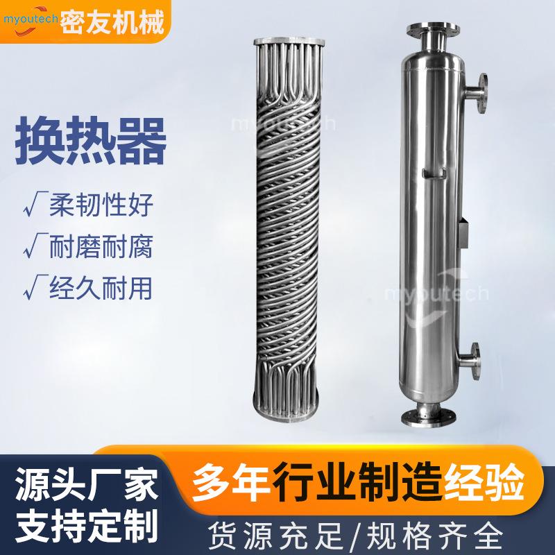 导热油聚化物加热器螺旋缠绕管壳式换热器不锈钢高压氢气冷凝器