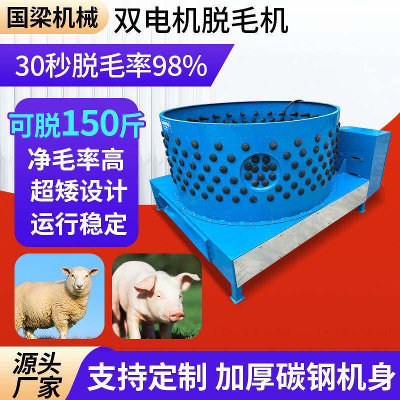 山猪脱毛机家畜脱毛机全新屠宰超大动力220伏鸡鸭脱毛机