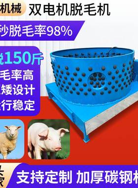山猪脱毛机家畜脱毛机全新屠宰超大动力220伏鸡鸭脱毛机