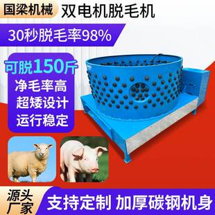 山猪脱毛机家畜脱毛机全新屠宰超大动力220伏鸡鸭脱毛机