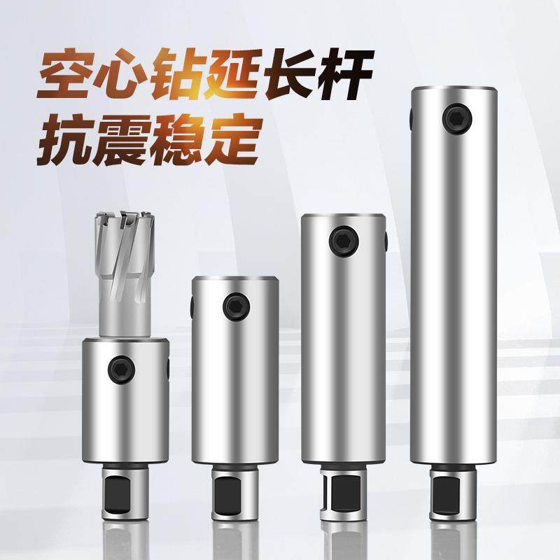 空心钻头加长杆延长套磁力钻连接杆转换头取芯钻配件转接头钻夹头