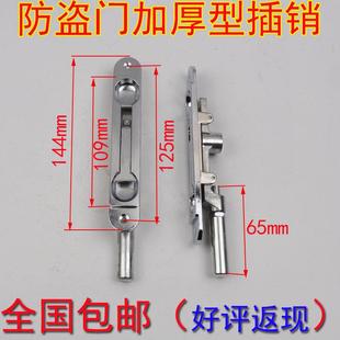 防盗门暗插销6寸圆头 大门子母门暗插锁不锈钢门大门天地插销锁