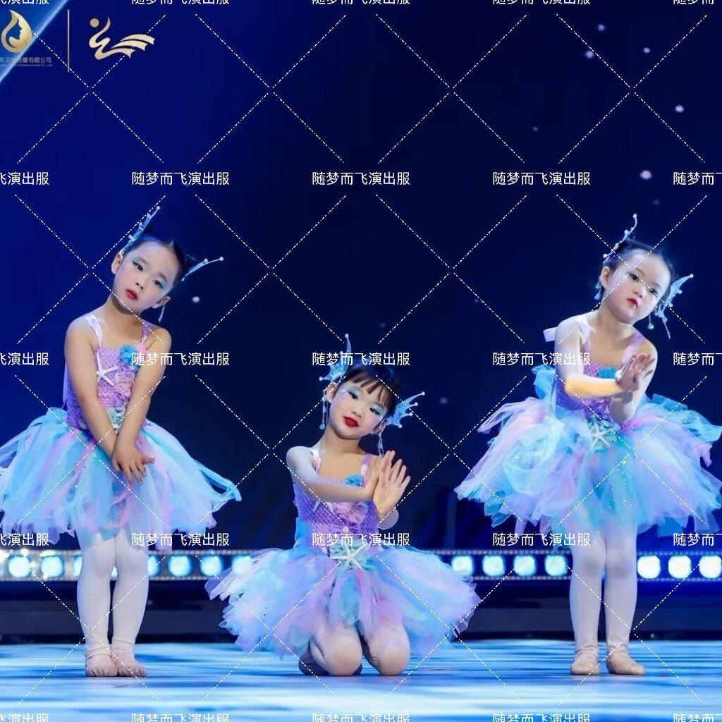 儿童六一美人鱼蓬蓬裙小鱼吐泡泡舞蹈服幼儿洛丽塔艾莎公主裙表演