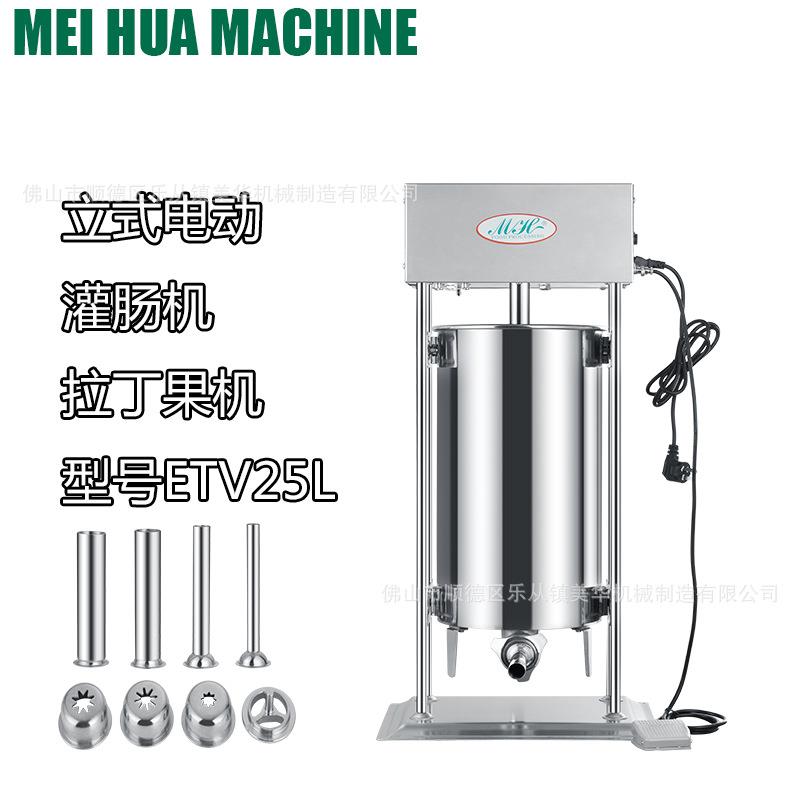 美华厂家直销手动电动灌肠机不锈钢立式香肠机家用商用肉类加工设