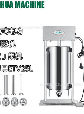 美华厂家直销手动电动灌肠机不锈钢立式香肠机家用商用肉类加工设