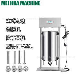 美华厂家直销手动电动灌肠机不锈钢立式香肠机家用商用肉类加工设