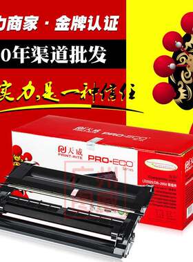 天威硒鼓/感光鼓组件 适用Xerox富士施乐 203A 204A鼓架