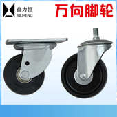 超重型 移车器脚轮子1吨 3寸 5寸万向轮低重心 尼龙材质 4寸 新款